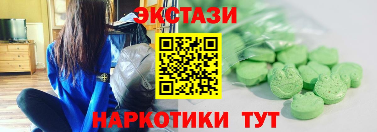 mega вход  Ecstasy Punisher  Вход с VPN  Экстази 300 mg  Кудрово  купить закладку 