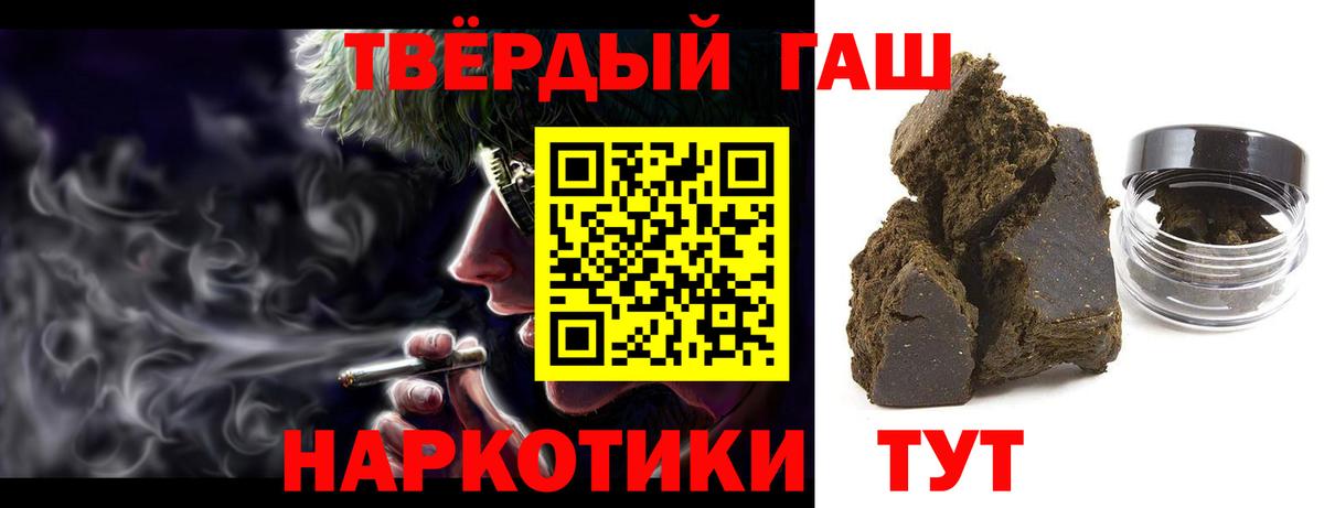 Гашиш VHQ  Вход с VPN  Кудрово 