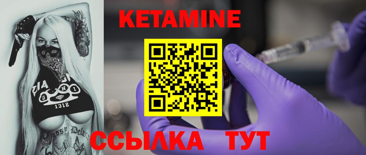 Кудрово  Кетамин ketamine  КЕТАМИН ketamine  Вход с VPN 