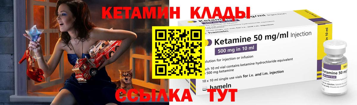 КЕТАМИН VHQ Кудрово