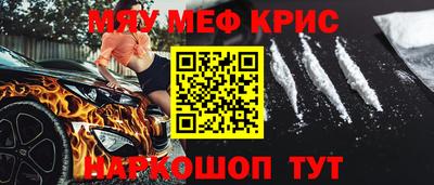 прущие крисы Камышлов