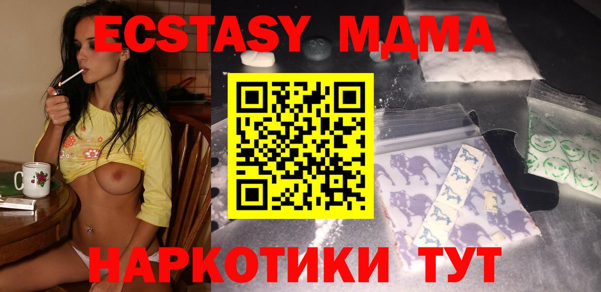 МДМА crystal  Вход с VPN  Кудрово  МДМА кристаллы 