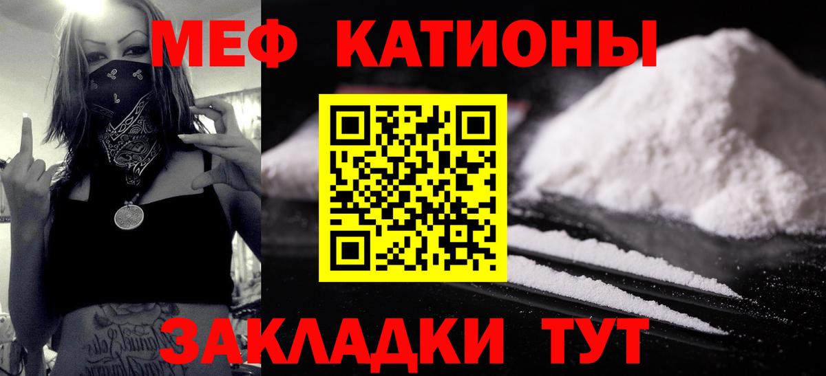 МЕФ  Мефедрон кристаллы  Вход с VPN  Кудрово  Меф 