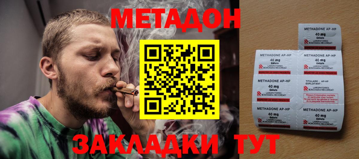 МЕТАДОН белоснежный  Вход с VPN  Кудрово  МЕТАДОН белоснежный 