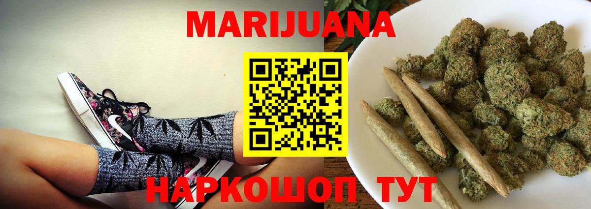 Каннабис планчик  Бошки Шишки White Widow  Кудрово  МАРИХУАНА индика  МАРИХУАНА планчик  Вход с VPN 